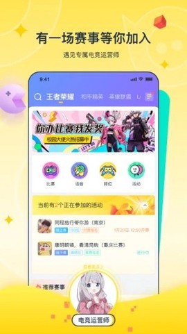 比夫电竞截图2