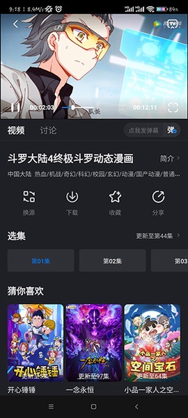 佩奇影视截图1