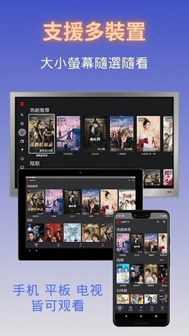 独播库TV最新版截图3