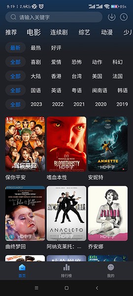 佩奇影视截图3