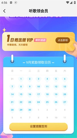 酷狗概念版[图7]