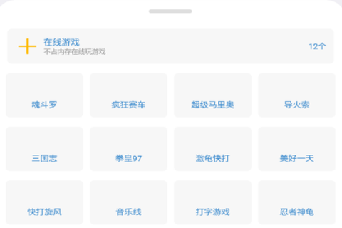 快玩呀截图1