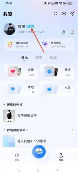 酷狗概念版[图9]