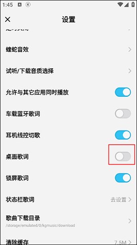 酷狗概念版[图12]