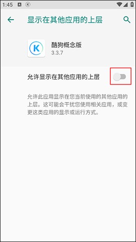 酷狗概念版[图14]
