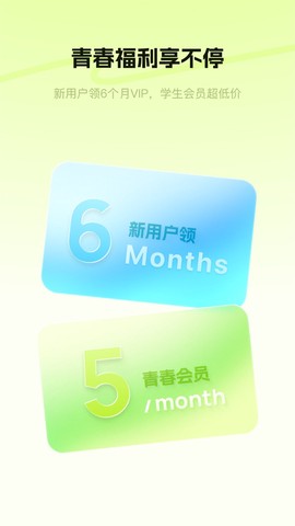 酷狗概念版截图1