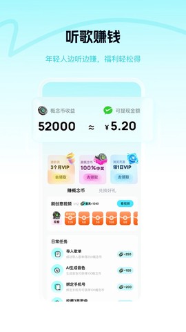 酷狗概念版截图2
