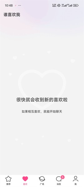 牵手恋爱[图5]