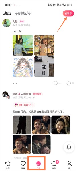 牵手恋爱[图6]