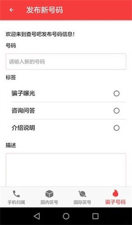 查号吧截图1
