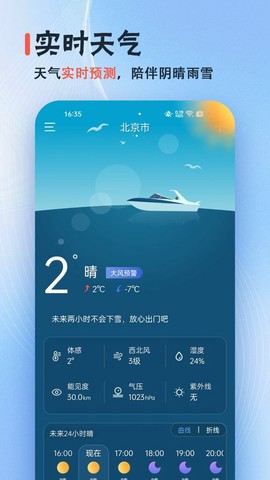 日历经典黄历截图2