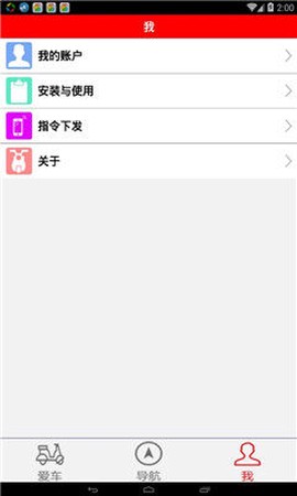 智护伞截图1