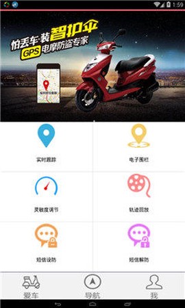 智护伞截图2