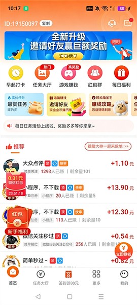每天赚点[图1]