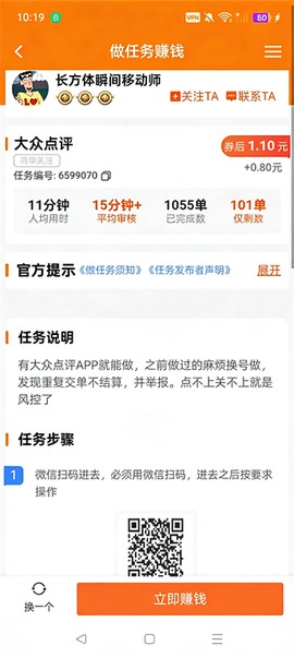 每天赚点[图2]