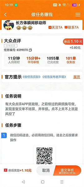每天赚点[图3]