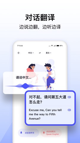 极速翻译器截图1