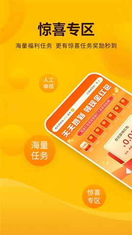 每天赚点截图1