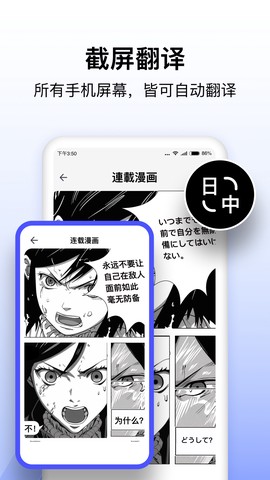 极速翻译器截图3