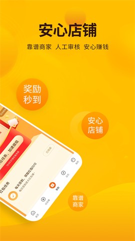 每天赚点截图2