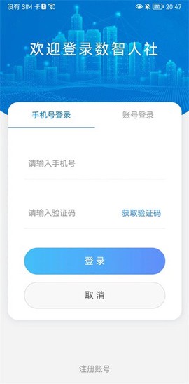 数智人社[图1]