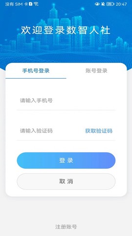 数智人社截图2