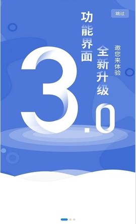 团万家智慧管家截图1