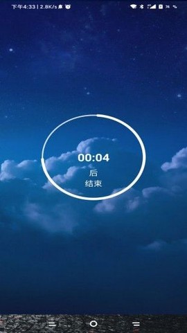 专业锁机截图3