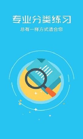 驾照考试神器截图2