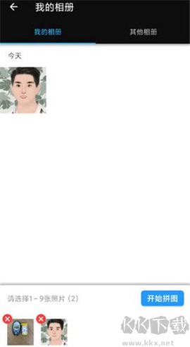 美图编辑大师[图1]