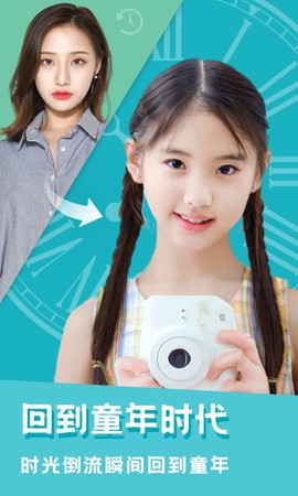 美图编辑大师截图3