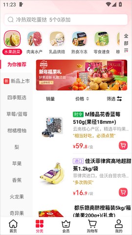 M会员商店[图3]