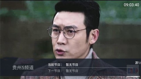 麦看直播截图1