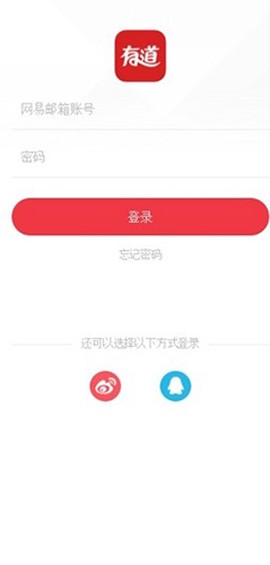 有道众包[图1]