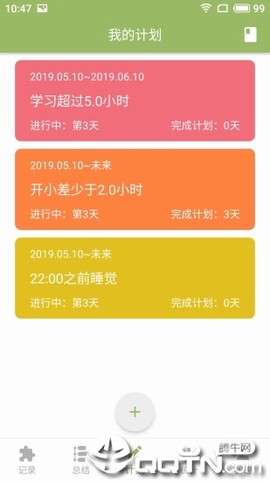 块时间截图3