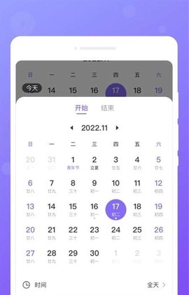 每日便签截图3
