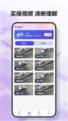 1212驾考助手[图1]