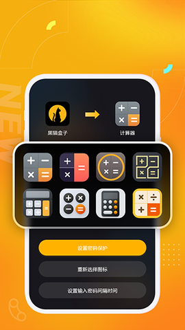 黑猫盒子app截图3