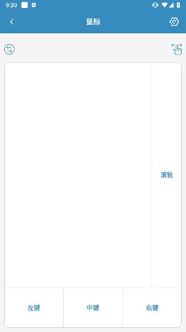 蓝牙遥控截图2