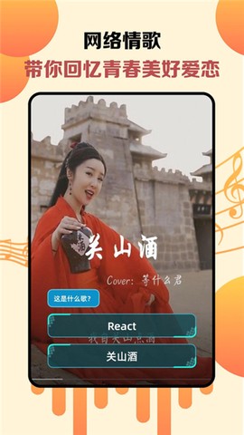 天天听金曲截图1