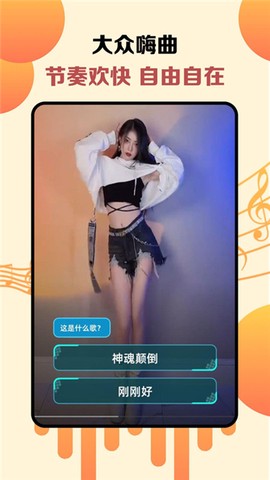 天天听金曲截图3