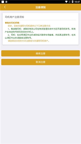 舟道网件杂货专版截图2