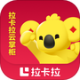 拉卡拉云掌柜