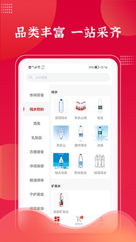 拉卡拉云掌柜截图2