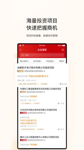新北交互联截图3