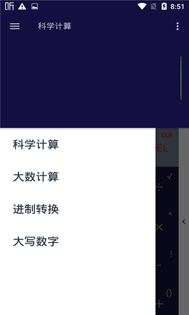 讯准计算器[图1]
