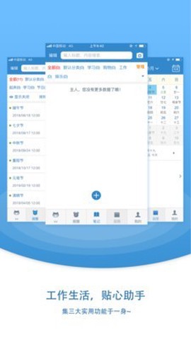 Vv小秘书截图3