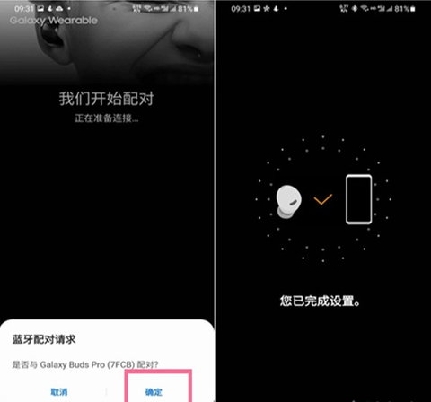 三星智能穿戴[图8]