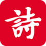 诗词吾爱免费版