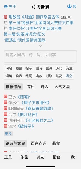 诗词吾爱免费版截图1